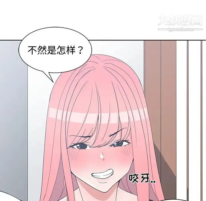 漫画《青梅竹马》第21话第86张图