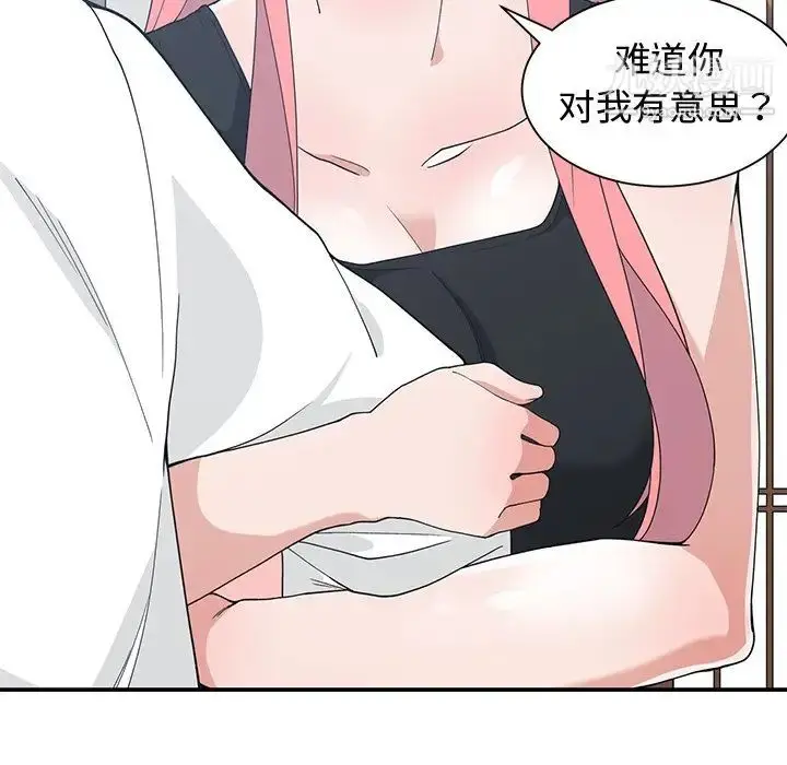 漫画《青梅竹马》第21话第87张图