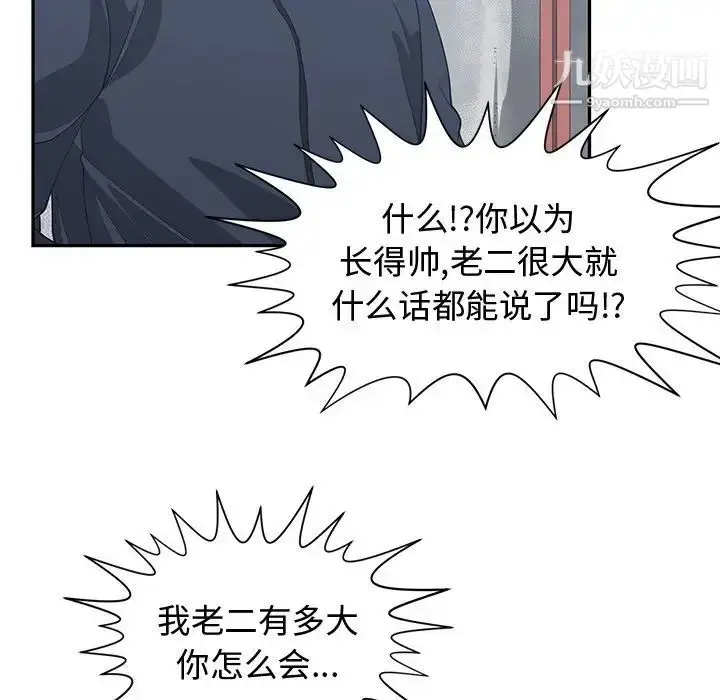 漫画《青梅竹马》第21话第92张图