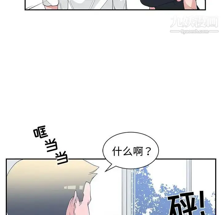 漫画《青梅竹马》第21话第94张图