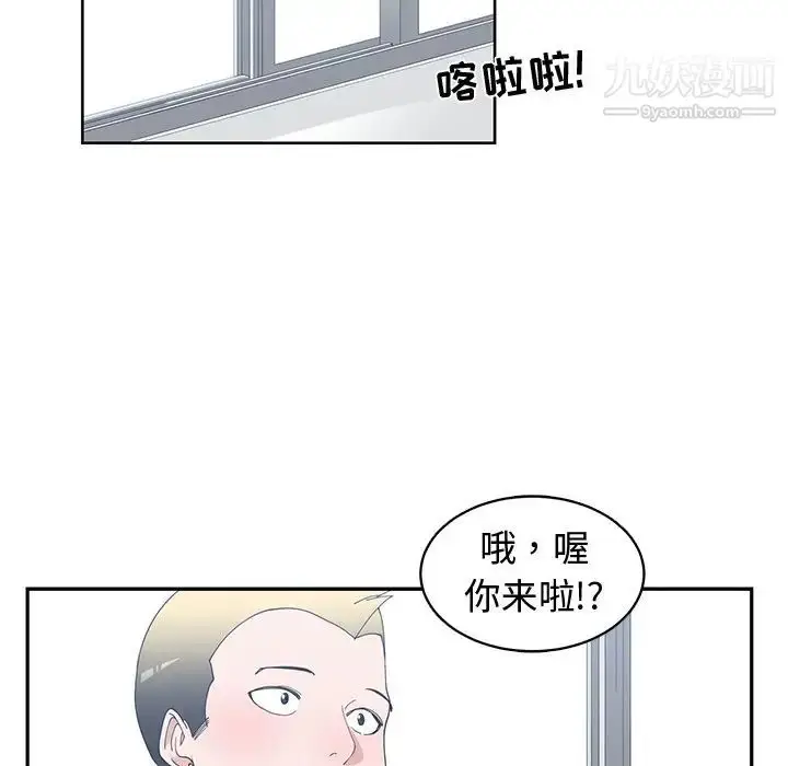 漫画《青梅竹马》第21话第96张图