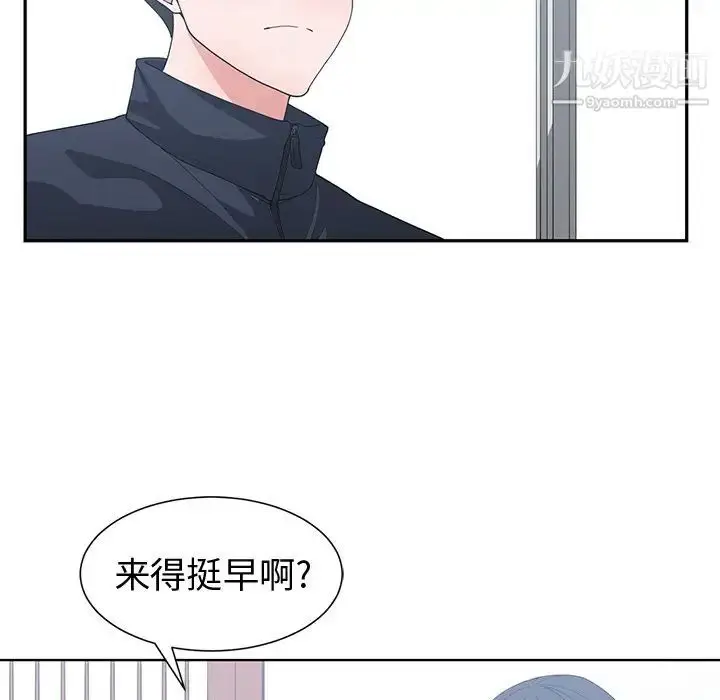 漫画《青梅竹马》第21话第97张图