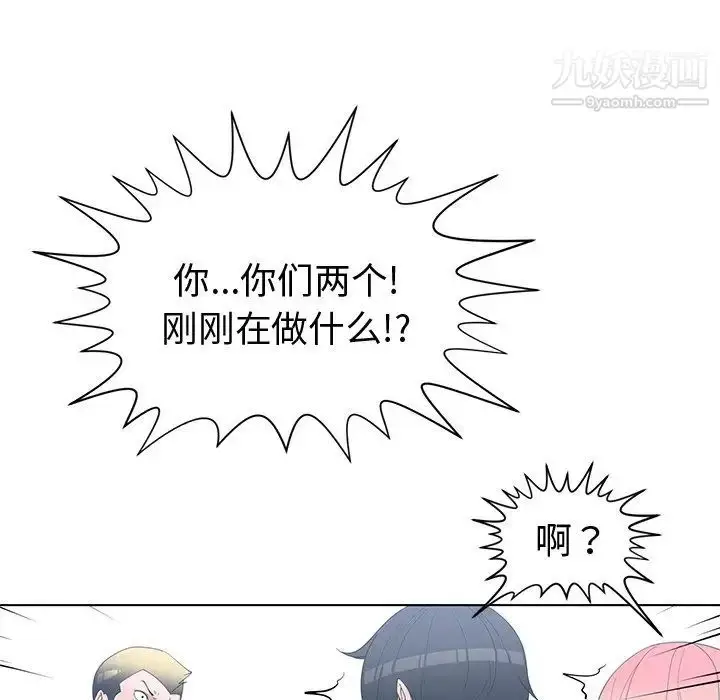 漫画《青梅竹马》第21话第99张图