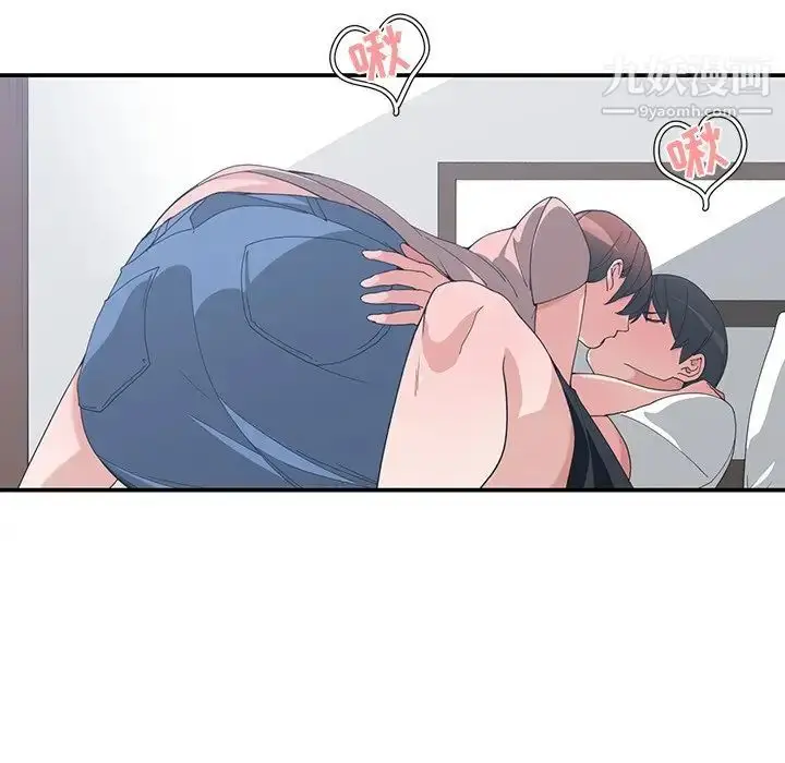 漫画《青梅竹马》第9话第13张图