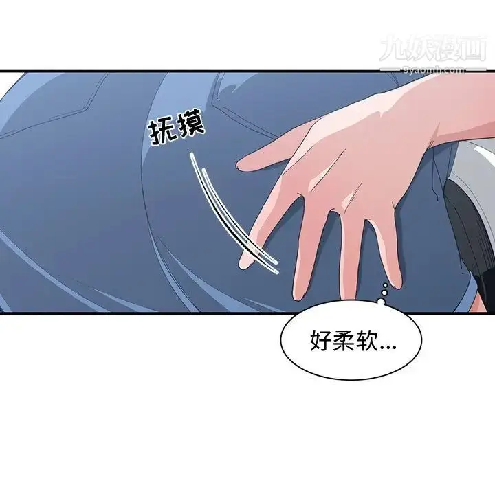 漫画《青梅竹马》第9话第14张图