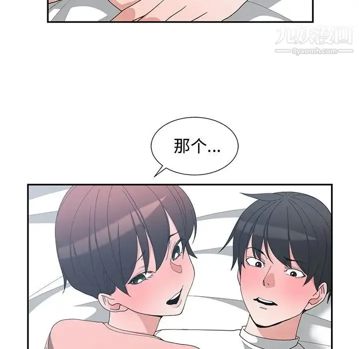 漫画《青梅竹马》第9话第16张图