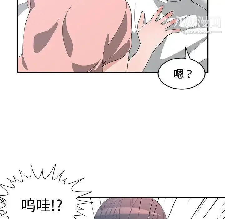漫画《青梅竹马》第9话第17张图
