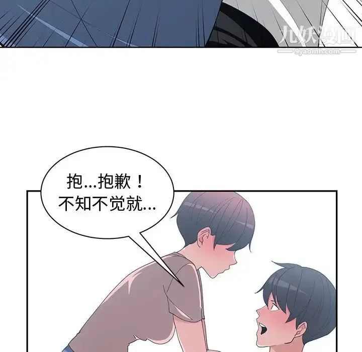 漫画《青梅竹马》第9话第19张图