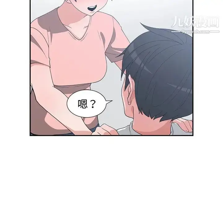 漫画《青梅竹马》第9话第21张图