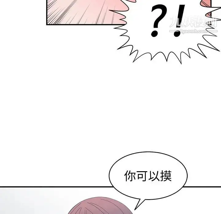 漫画《青梅竹马》第9话第24张图