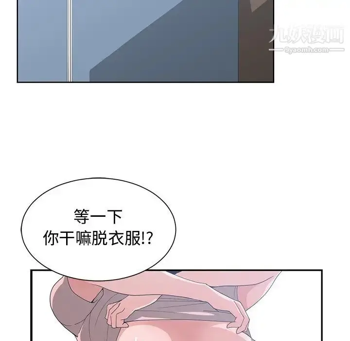漫画《青梅竹马》第9话第30张图