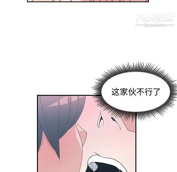 漫画《青梅竹马》第9话第39张图