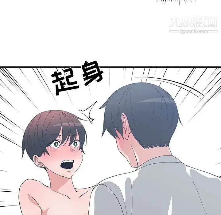 漫画《青梅竹马》第9话第45张图