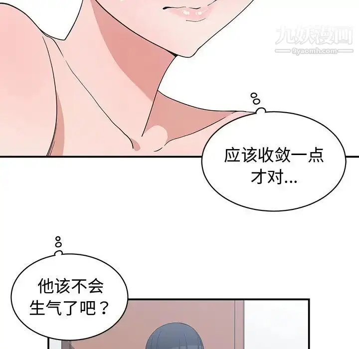 漫画《青梅竹马》第9话第49张图