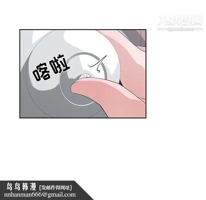 漫画《青梅竹马》第9话第51张图