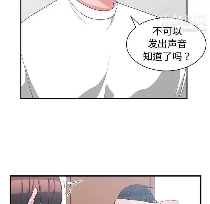 漫画《青梅竹马》第9话第54张图