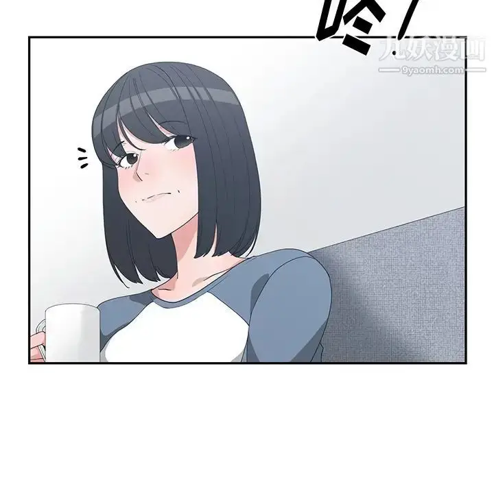 漫画《青梅竹马》第9话第59张图