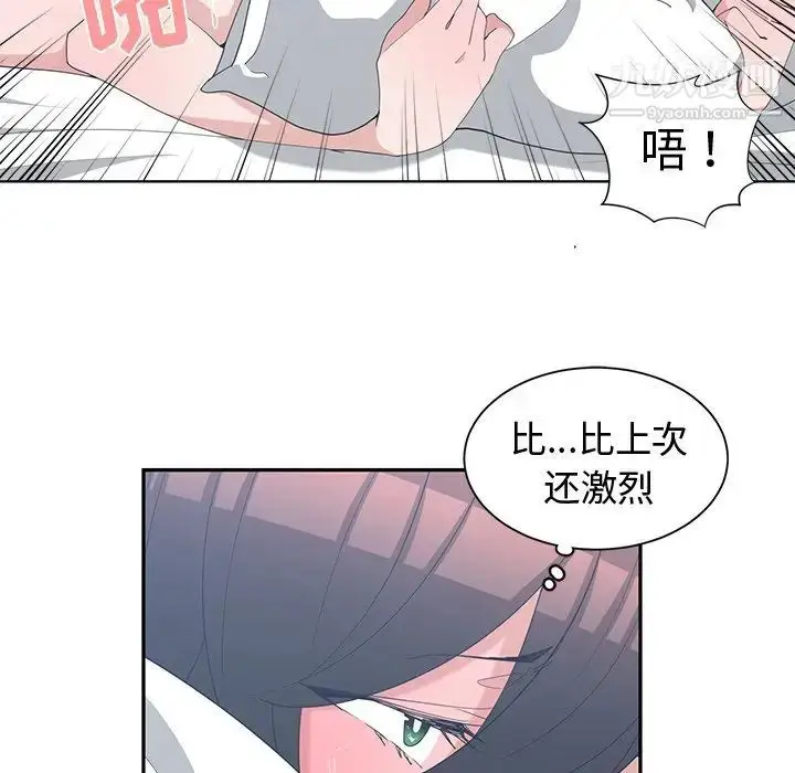 漫画《青梅竹马》第9话第64张图