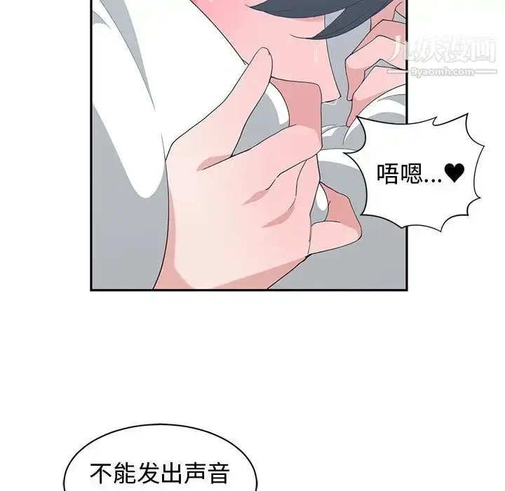 漫画《青梅竹马》第9话第65张图