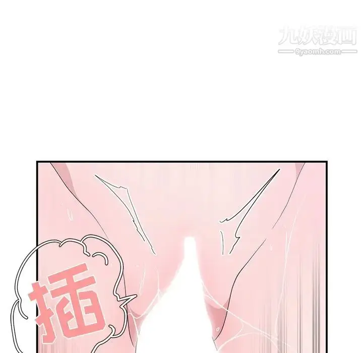 漫画《青梅竹马》第9话第70张图