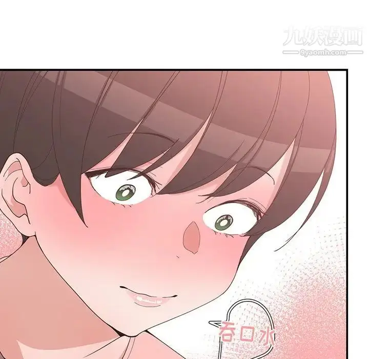 漫画《青梅竹马》第9话第9张图