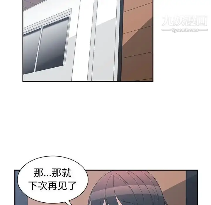 漫画《青梅竹马》第9话第90张图
