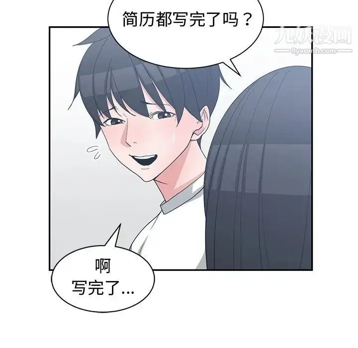 漫画《青梅竹马》第9话第93张图