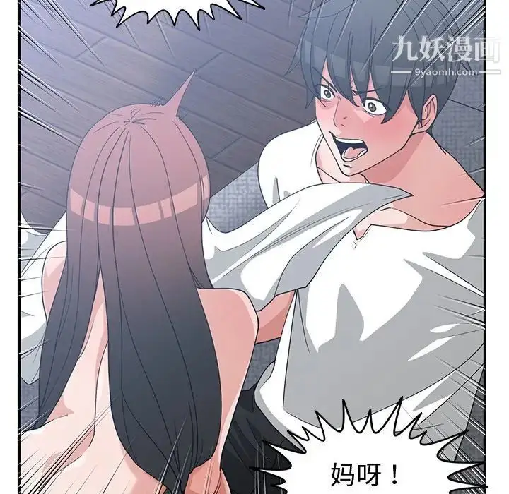 漫画《青梅竹马》第25话第105张图