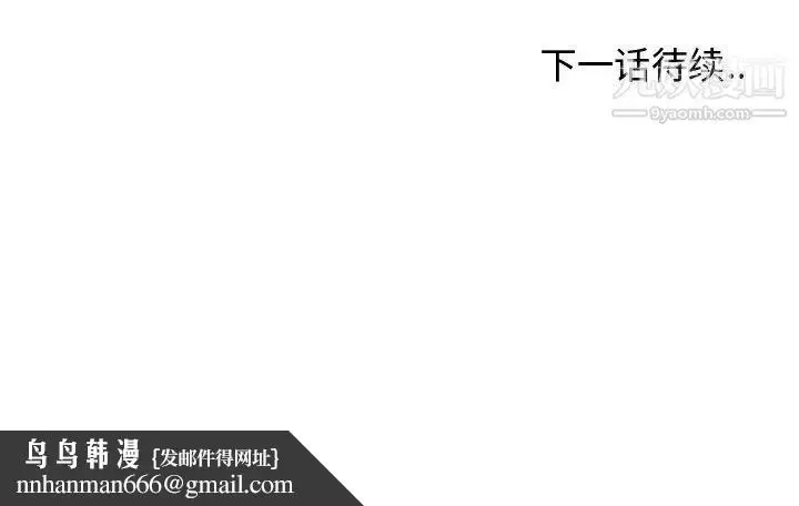 漫画《青梅竹马》第25话第111张图