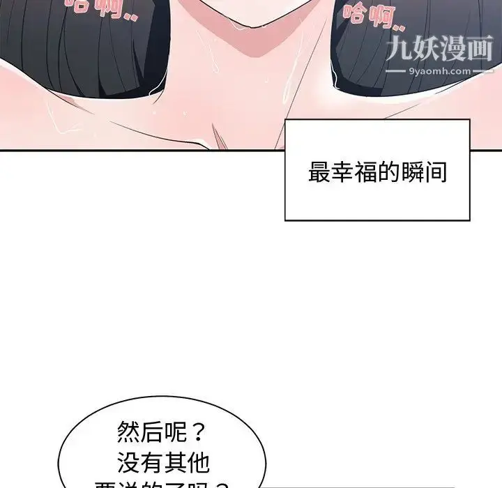漫画《青梅竹马》第25话第13张图