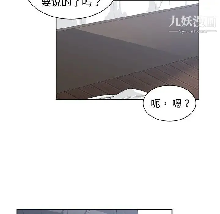 漫画《青梅竹马》第25话第14张图