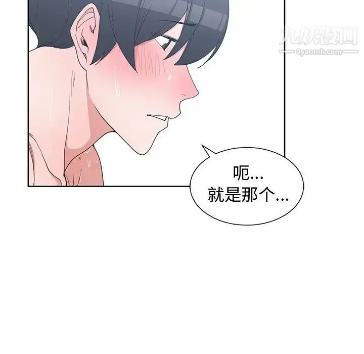 漫画《青梅竹马》第25话第15张图