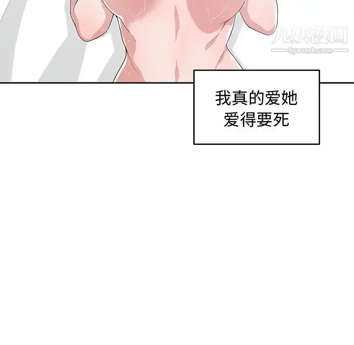 漫画《青梅竹马》第25话第17张图