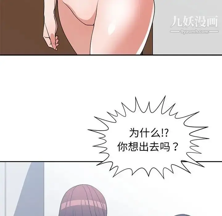 漫画《青梅竹马》第25话第24张图