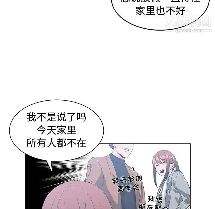 漫画《青梅竹马》第25话第26张图