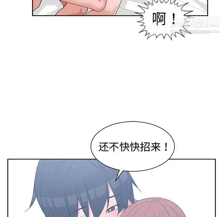 漫画《青梅竹马》第25话第36张图