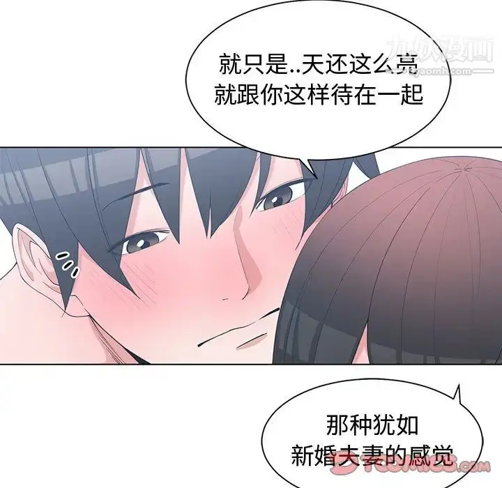 漫画《青梅竹马》第25话第38张图