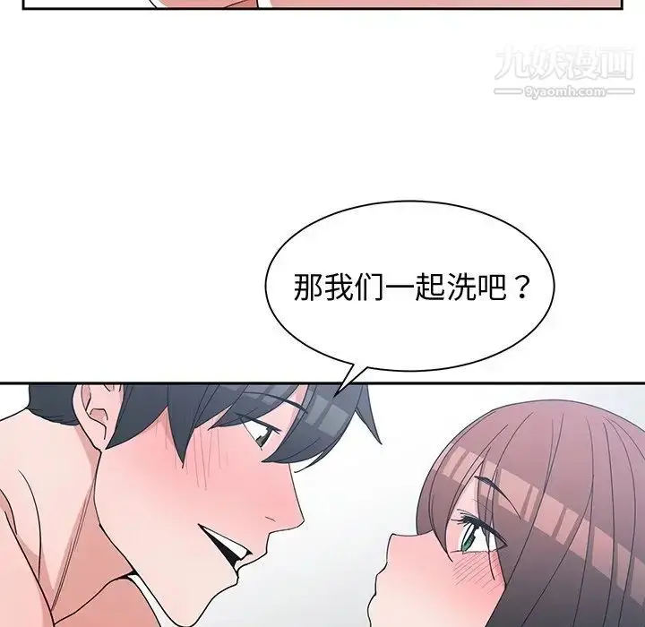 漫画《青梅竹马》第25话第47张图