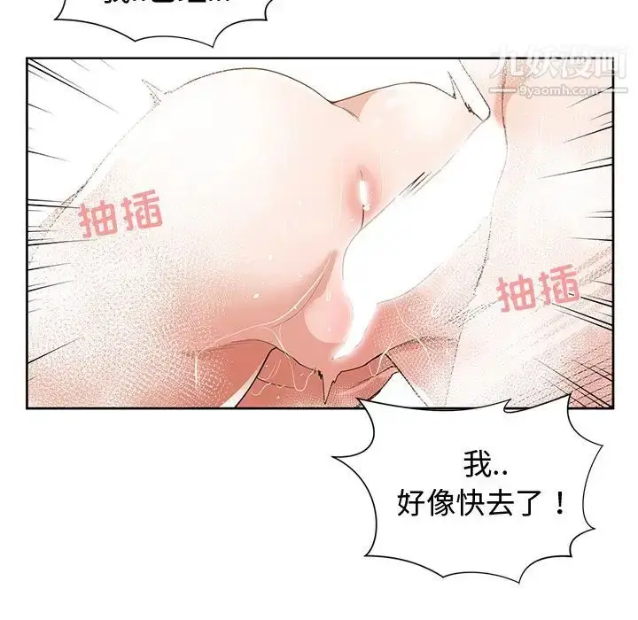 漫画《青梅竹马》第25话第50张图