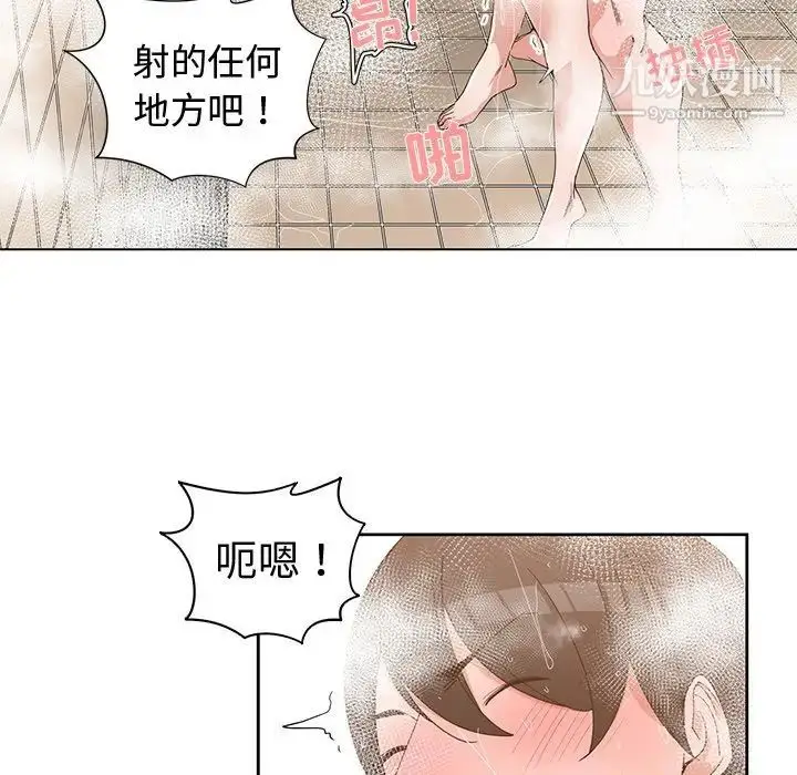 漫画《青梅竹马》第25话第52张图