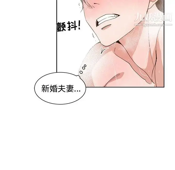 漫画《青梅竹马》第25话第53张图