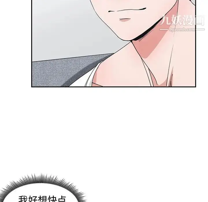 漫画《青梅竹马》第25话第62张图