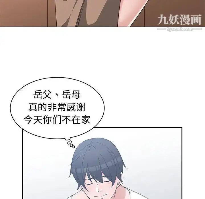 漫画《青梅竹马》第25话第65张图