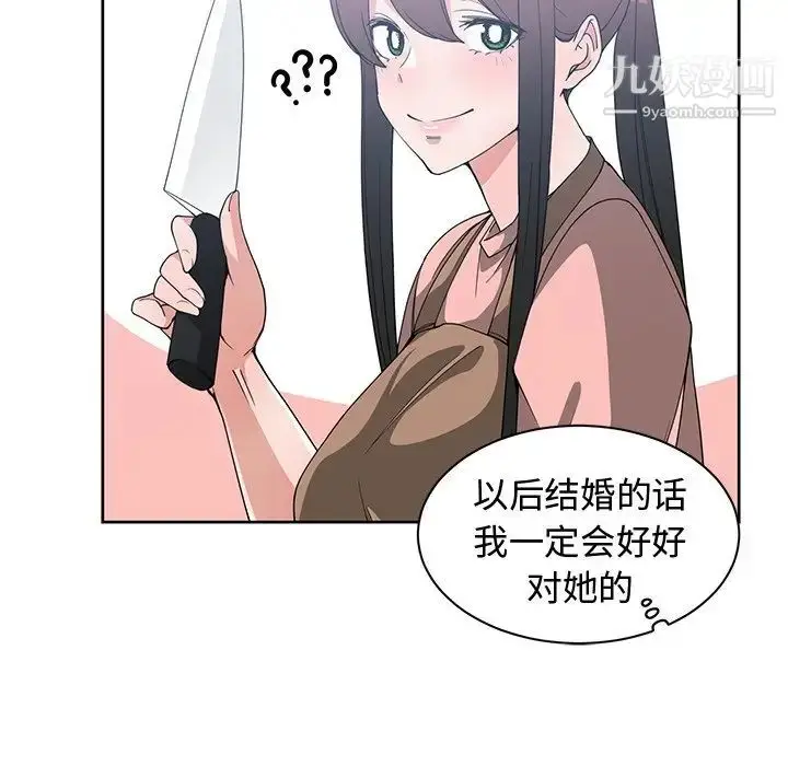 漫画《青梅竹马》第25话第67张图