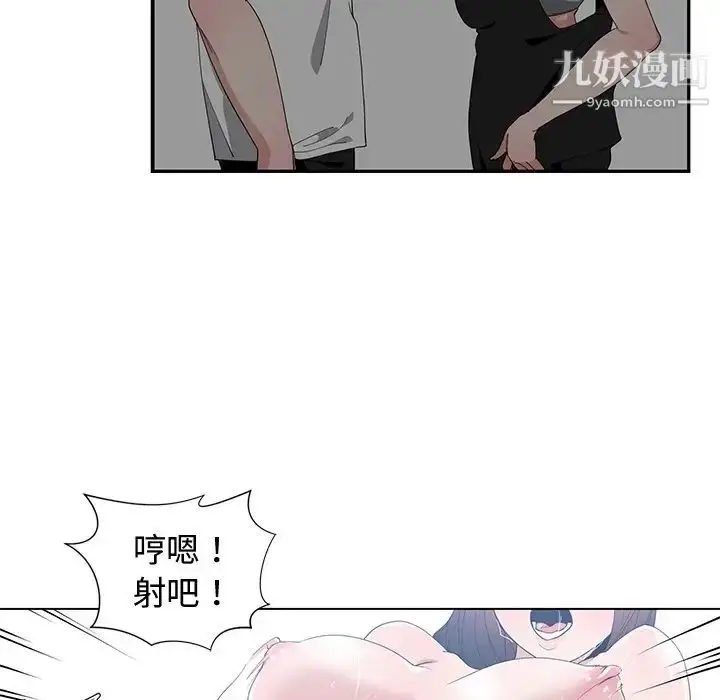 漫画《青梅竹马》第25话第8张图