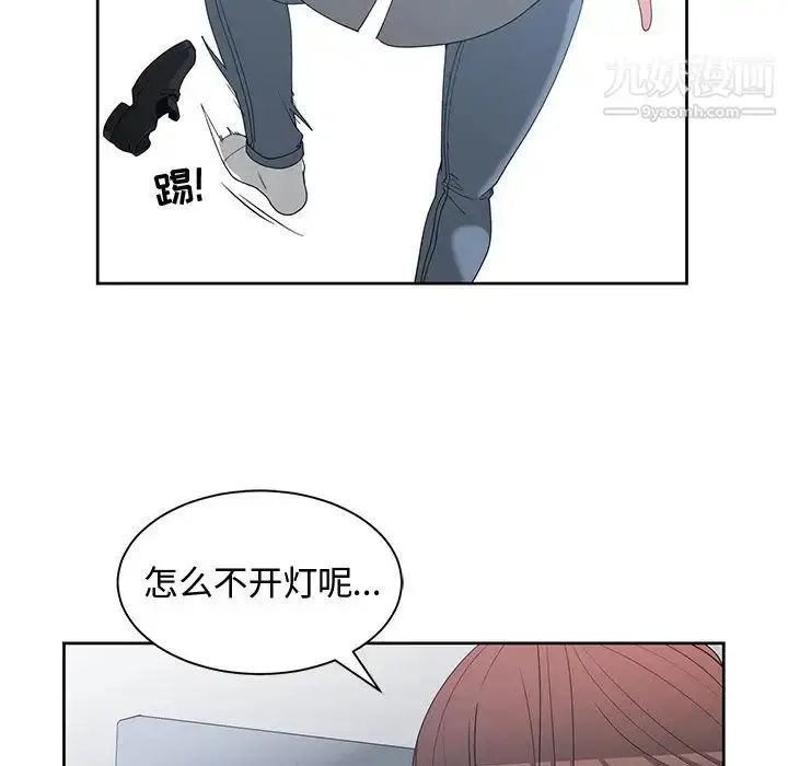漫画《青梅竹马》第25话第87张图
