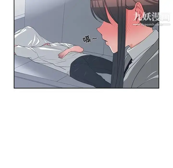 漫画《青梅竹马》第25话第88张图