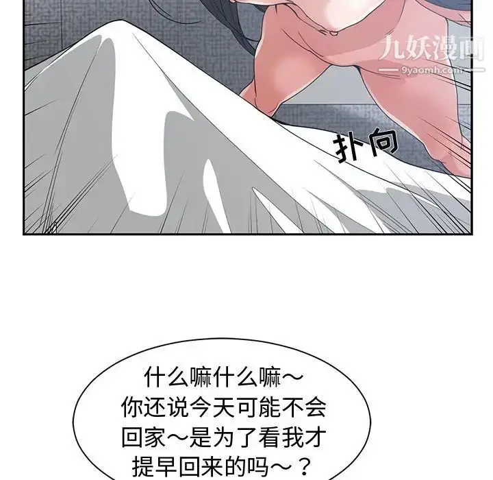 漫画《青梅竹马》第25话第96张图
