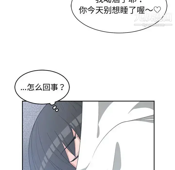 漫画《青梅竹马》第25话第98张图