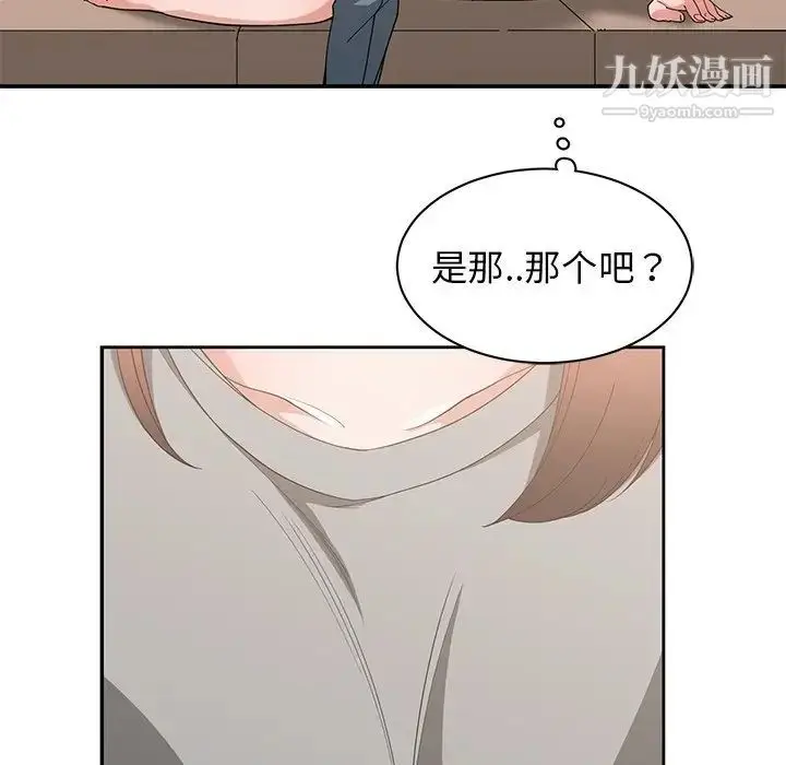 漫画《青梅竹马》第20话第11张图